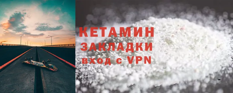 Кетамин ketamine  мориарти Telegram  Касимов 